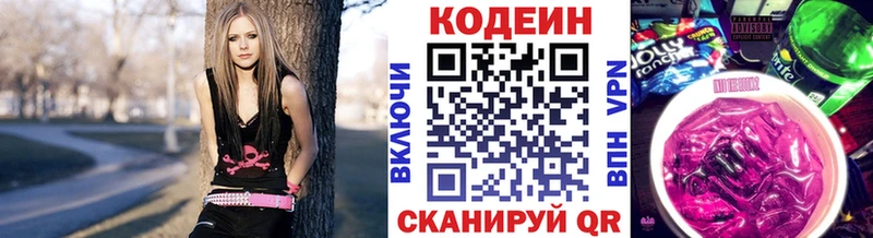 Кодеин Purple Drank  что такое наркотик  Бирюч 