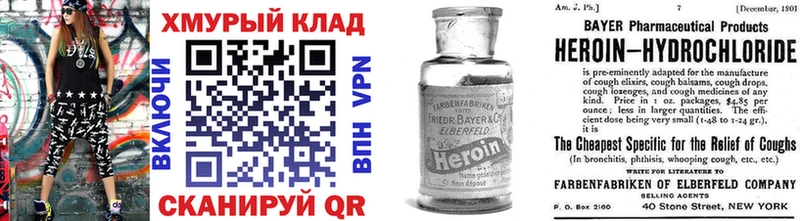 ОМГ ОМГ как зайти  Бирюч  Героин Heroin  купить наркотики цена 