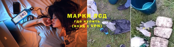 марки lsd Богородск