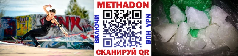 Метадон methadone  Бирюч 