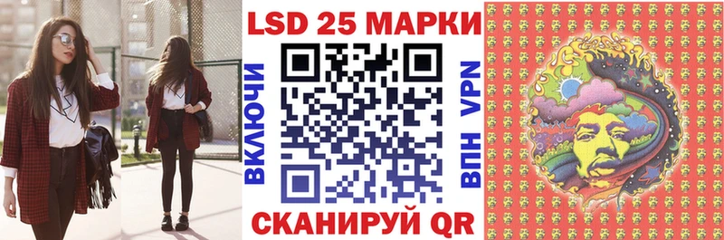 Марки 25I-NBOMe 1500мкг Бирюч