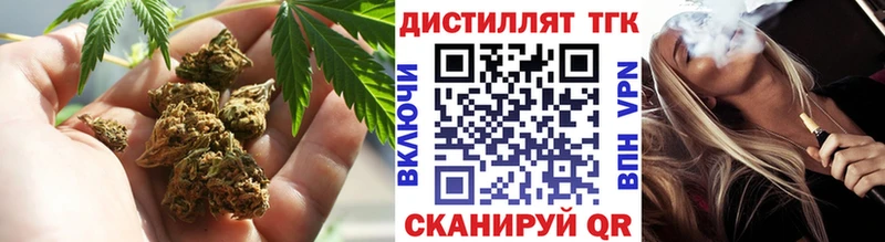 ТГК гашишное масло  дарнет шоп  Бирюч 